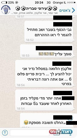 צילום מסך מתוך קבוצת הוואטסאפ